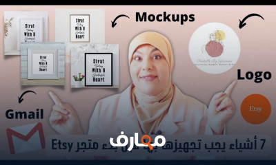 بيع المنتجات الرقمية على Etsy