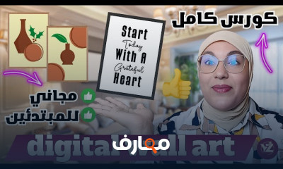 كيف تبدأ الربح من الانترنت