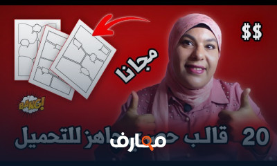 تصميم Blank Comic Book باستخدام Canva