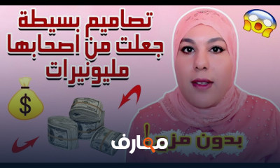 طريقة كسب المال من الانترنت