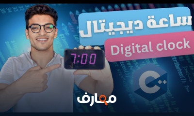 مشاريع عملية بلغة C من الصفر