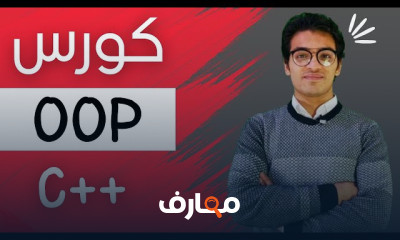 البرمجة الكائنية OOP من الصفر