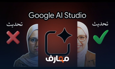 أدوات Google AI Studio للمبتدئين