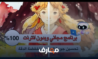 تعديل الصور بالذكاء الاصطناعي 2026