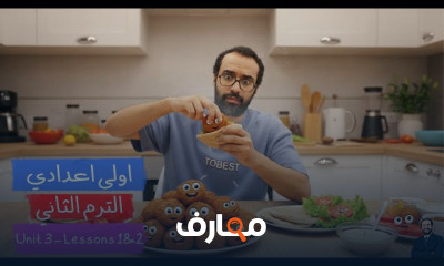 انجليزى أولى اعدادي ترم2 2026