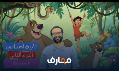 انجلش تانية اعدادي الترم2 2026