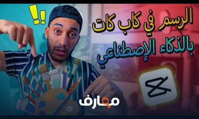 موقع رسم بالذكاء الاصطناعي
