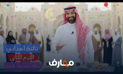 انجلش تالتة اعدادي ترم2 2026
