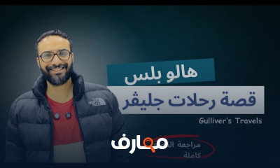 هالو بلس تانية اعدادي 2026