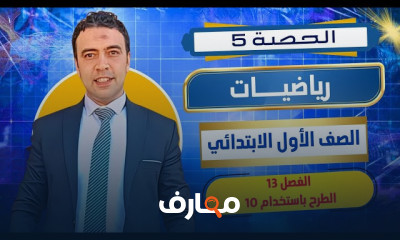 رياضيات أولى ابتدائي ترم2 2026