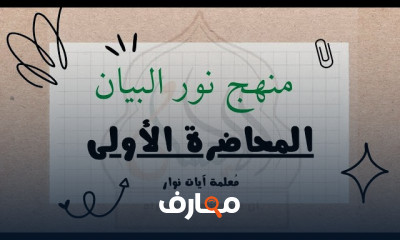 سلسلة نور البيان للاطفال