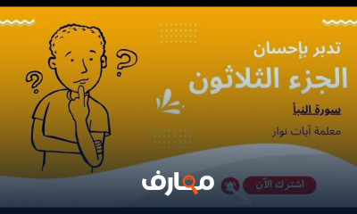تدبر القرآن الكريم بالخطوات