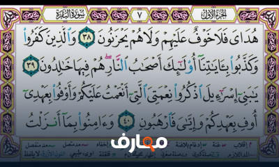 مصحف التجويد الملون للمبتدئين