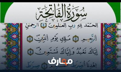 مصحف التجويد الناطق