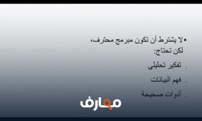 تحليل البيانات باستخدام Python