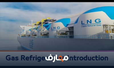 أساسيات Gas Refrigeration