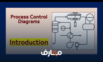 مخططات Process Control للمهندسين