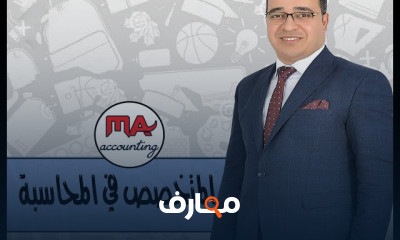 أساسيات محاسبة التكاليف