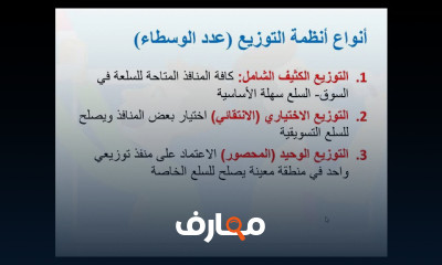 مبادئ تسويق وفهم السوق والعملاء