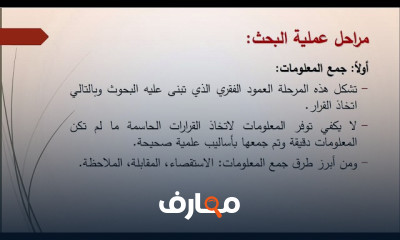 إدارة العلاقات العامة بكالوريوس
