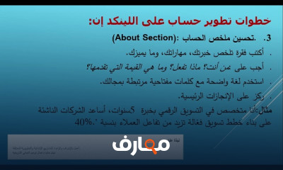 مهارات الاتصال والتواصل 2026