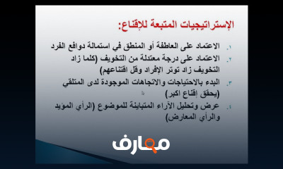 إدارة العلاقات العامة والتواصل