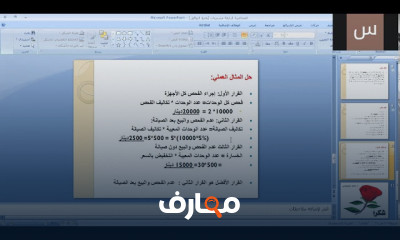 احتراف ادارة المشتريات والمخازن