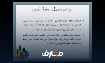 مبادئ الإدارة الحديثة