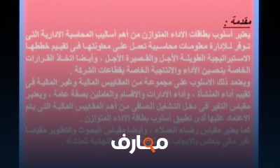 محاسبة التكاليف تعليم مفتوح