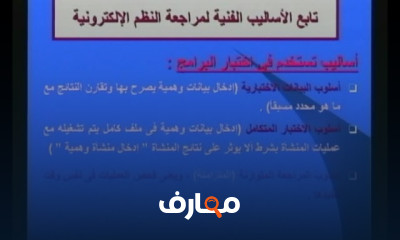 دبلومة محاسبة تعليم مفتوح