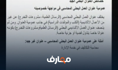 التفكير المنطقي وطرق البحث