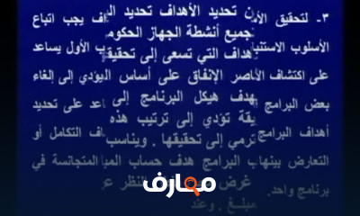 المحاسبة الحكومية والقومية