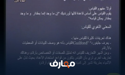 طرق تقويم وتشخيص حالات التوحد