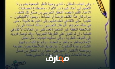 الإعاقة السمعية لتربية خاصة
