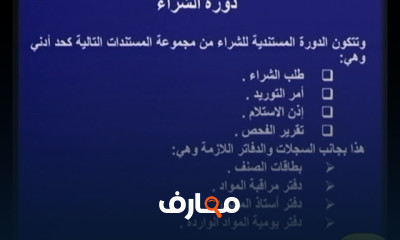 تصميم نظم التكاليف كلية تجارة