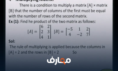 الدراسات التجارية بالإنجليزية