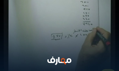 المحاسبة الضريبية في التجارة