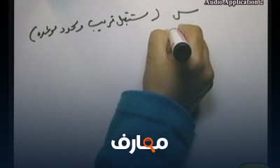 مهارات الترجمة تتبعية ومنظورة