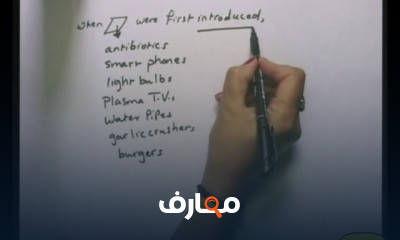 نصوص ومصطلحات علميه بالانجليزية