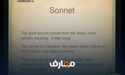 نصوص أدبية باللغة الانجليزية