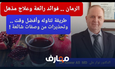 الفاكهة الصحية وفوائدها للجسم