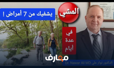 المشي لعلاج امراض السكر