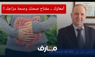 ارتشاح الأمعاء وعلاجها طبيعيا