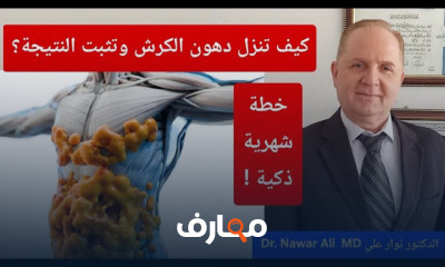 طرق حرق الدهون وتنزيل الوزن