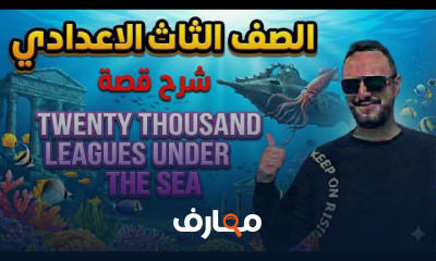إنجليزى ثالث اعدادى ترم2 2026