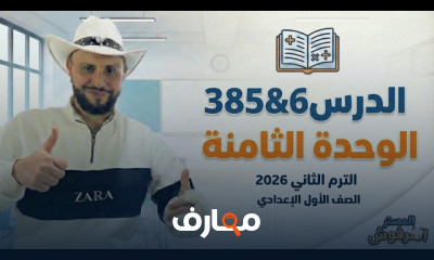 منهج انجليزى اولى اعدادى ترم2