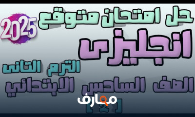 مراجعة انجلش رابع ابتدائى ترم2
