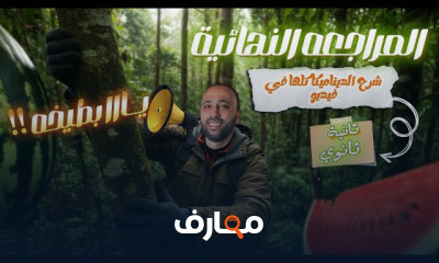 ثانية ثانوى ديناميكا ترم2 2025