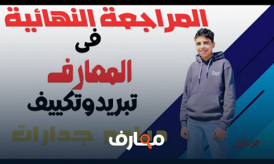 الجدارات للتبريد والتكييف صنايع