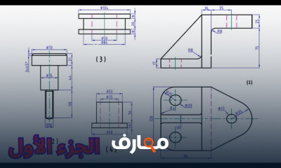 الرسم الميكانيكى لحامل طارة
